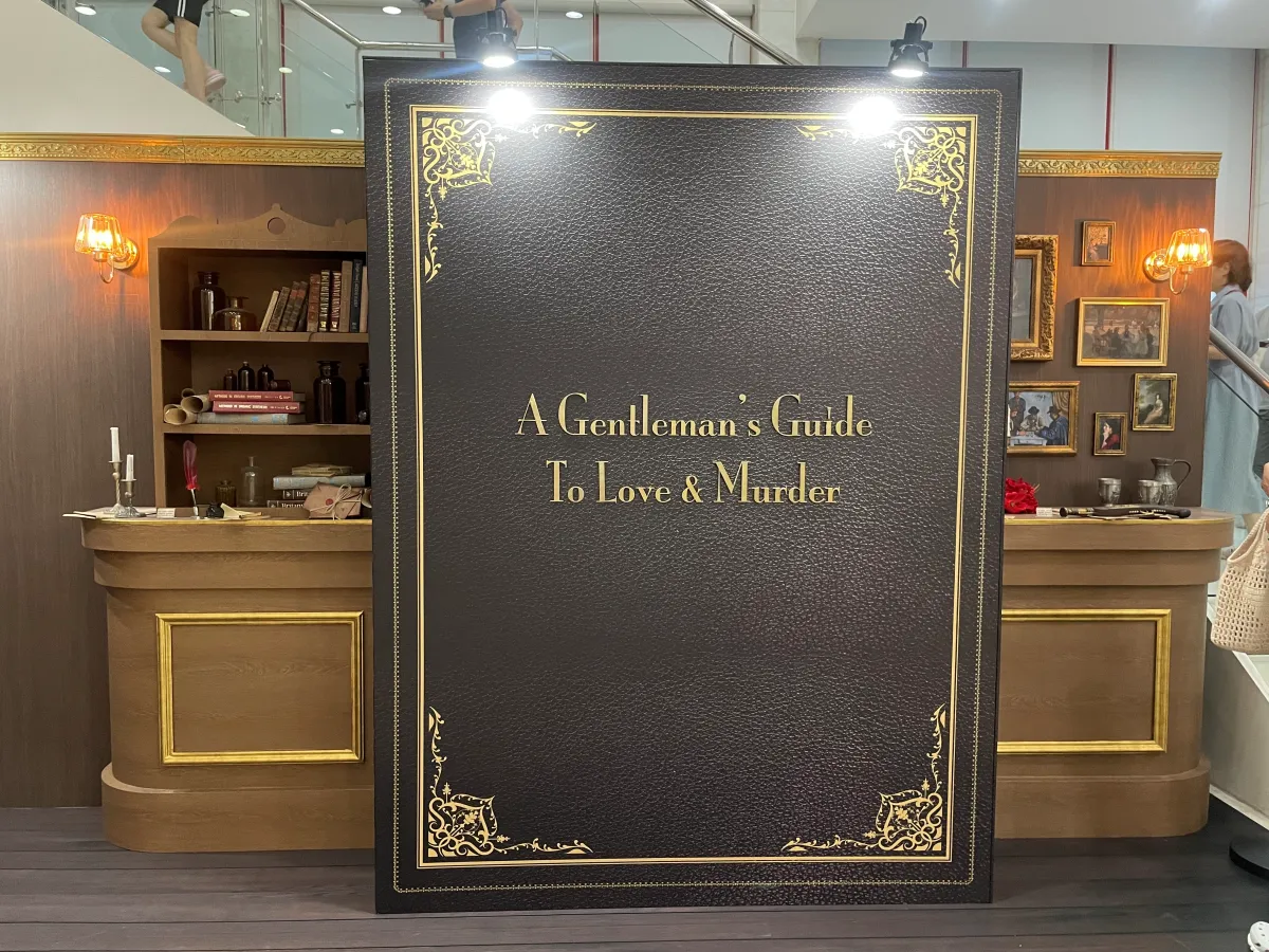 뮤지컬-젠틀맨스-가이드-정상훈,-김범,-허혜진,-김아선｜공연정보-포토존-1층-VIP-교환권-관람후기