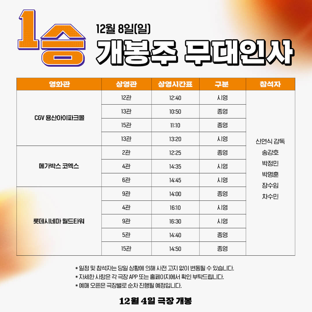 영화 1승