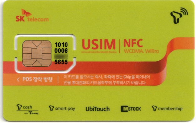 SK텔레콤 유심 교체