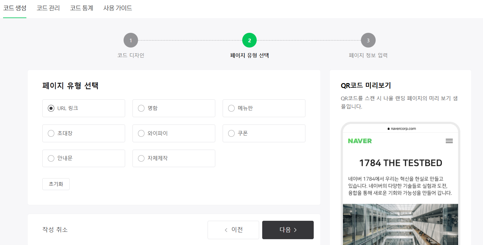 qr코드생성