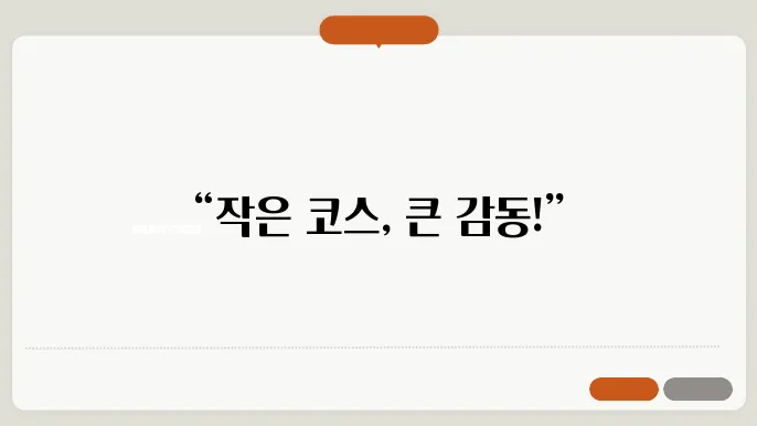 이용 후기로 알아보는 수도권 파3 골프장의 매력