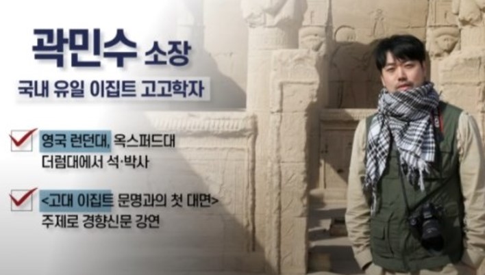 고고학자 곽민수