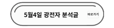 광전자 분석글
