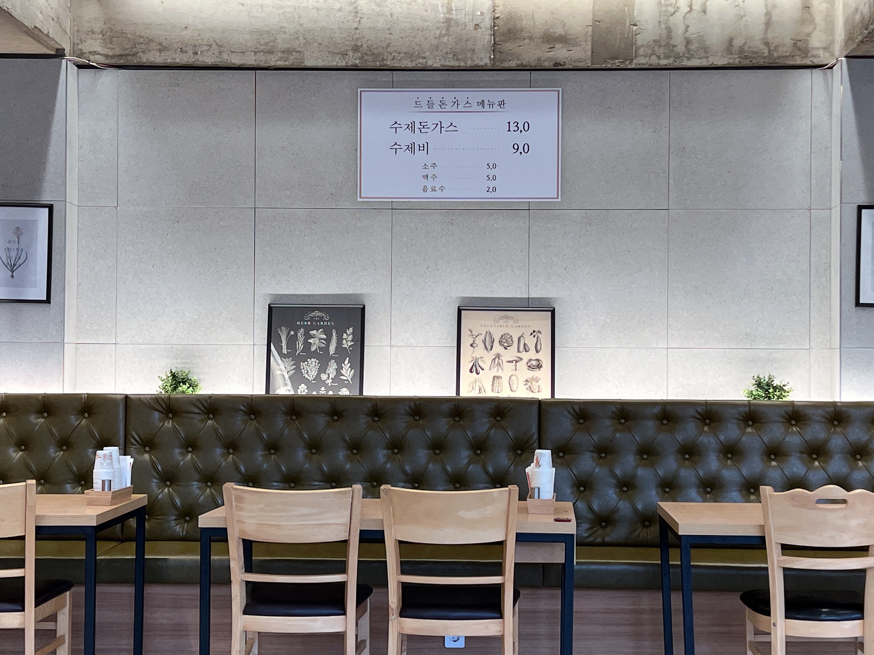 <드들돈가스>메뉴