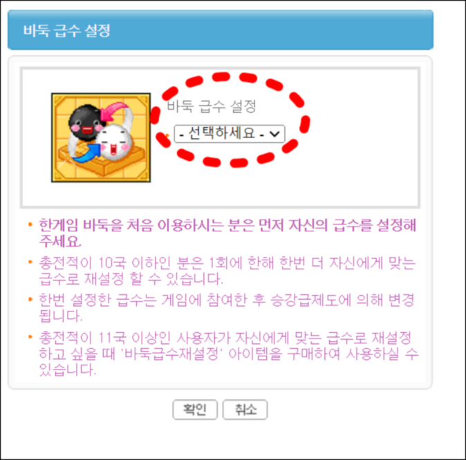 급수 설정&middot;대화명 설명 화면