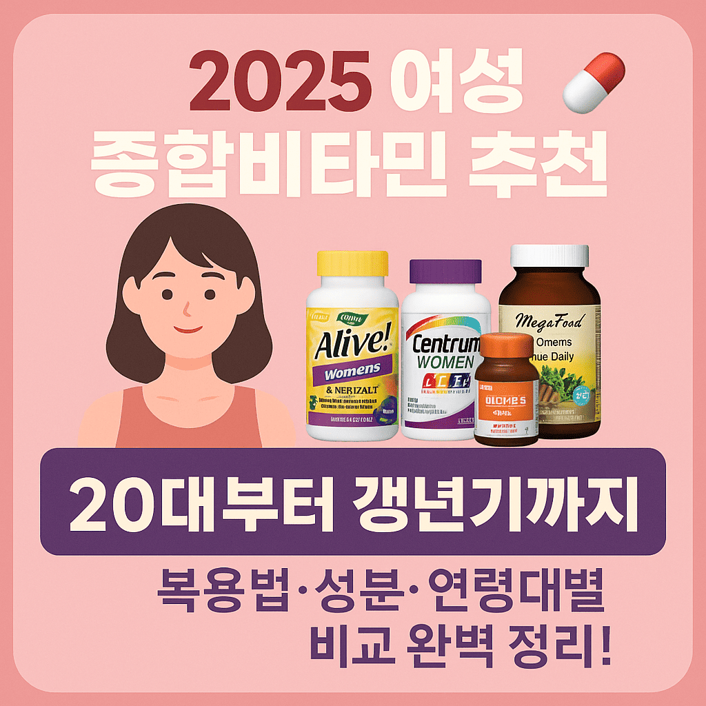 여성 종합비타민의 대한 대표 이미지