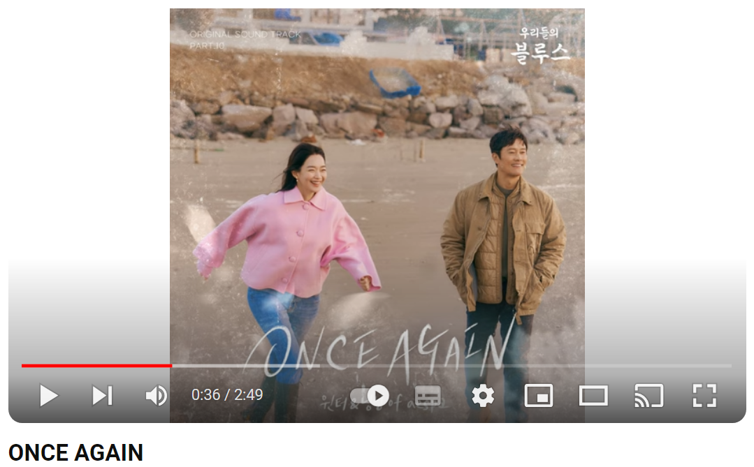 에스파-Once-Again