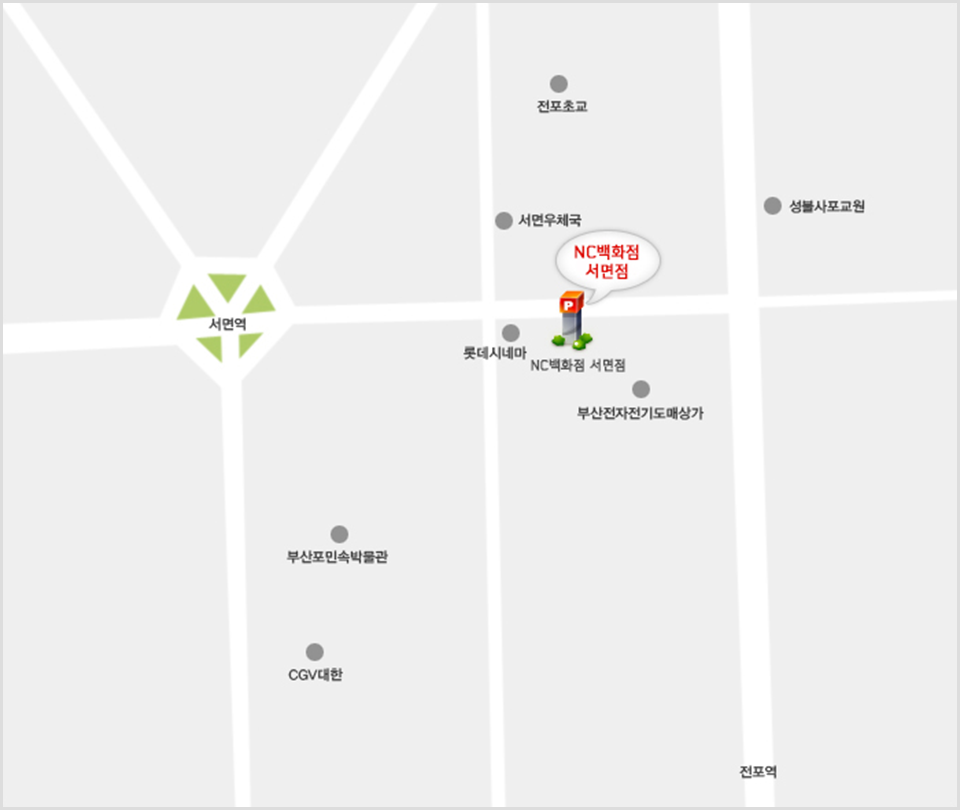 NC백화점 서면점 위치