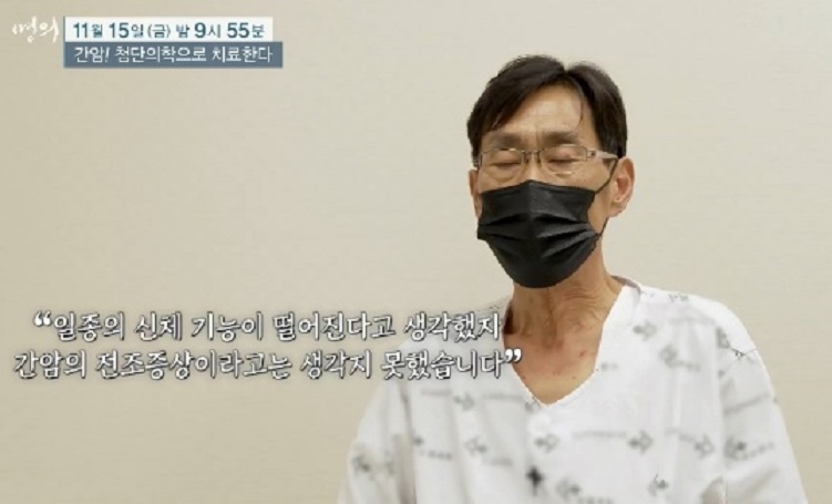 간암전조증상