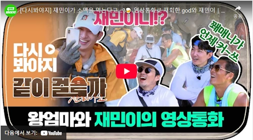 지오디 육아일기 재민이 근황