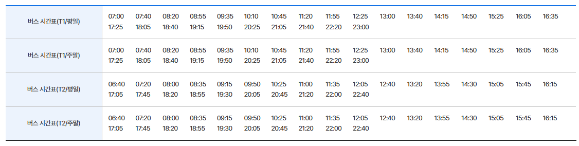 6007번 공항버스