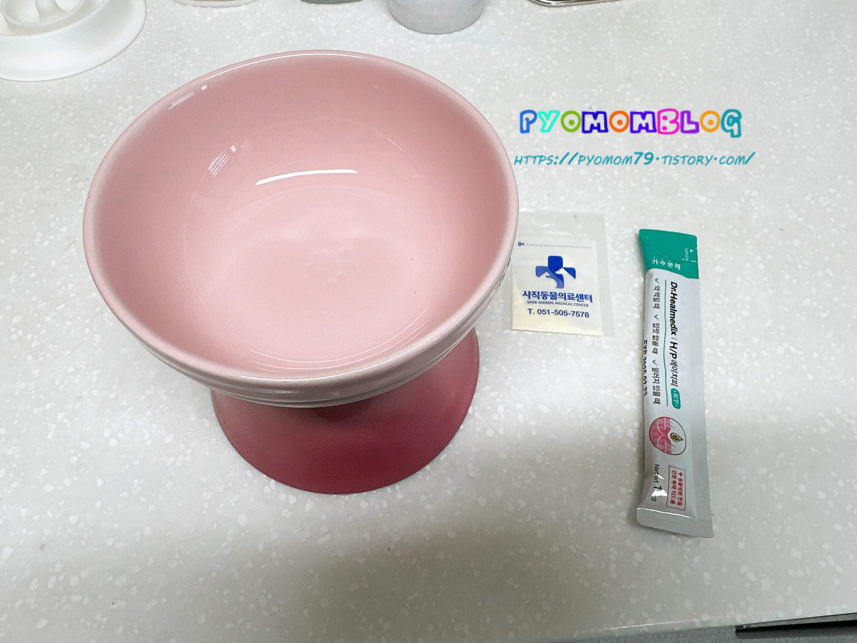 강아지알러지보조제