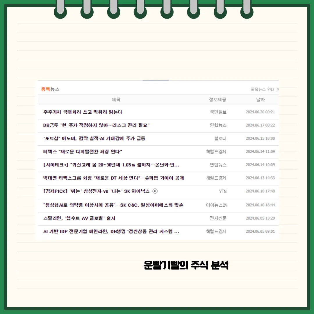 DB 뉴스
