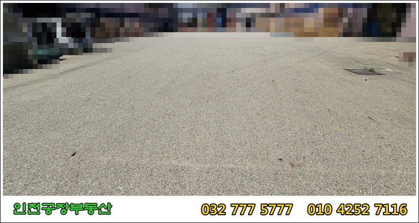 인천북항창고임대의 마당 모습