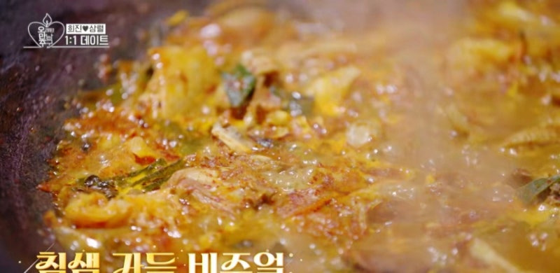 오래된 만남 추구 지상렬&middot;우희진 데이트 코스, 가평 솥뚜껑 닭볶음탕 맛집부터 파스타집까지