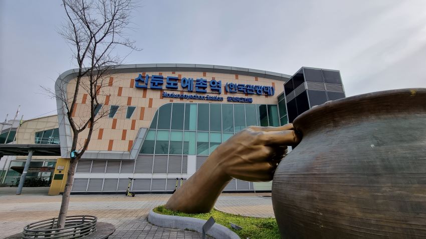 신둔도예촌 역 건물, 앞 광장에 도자기 빚는 손 조형물,