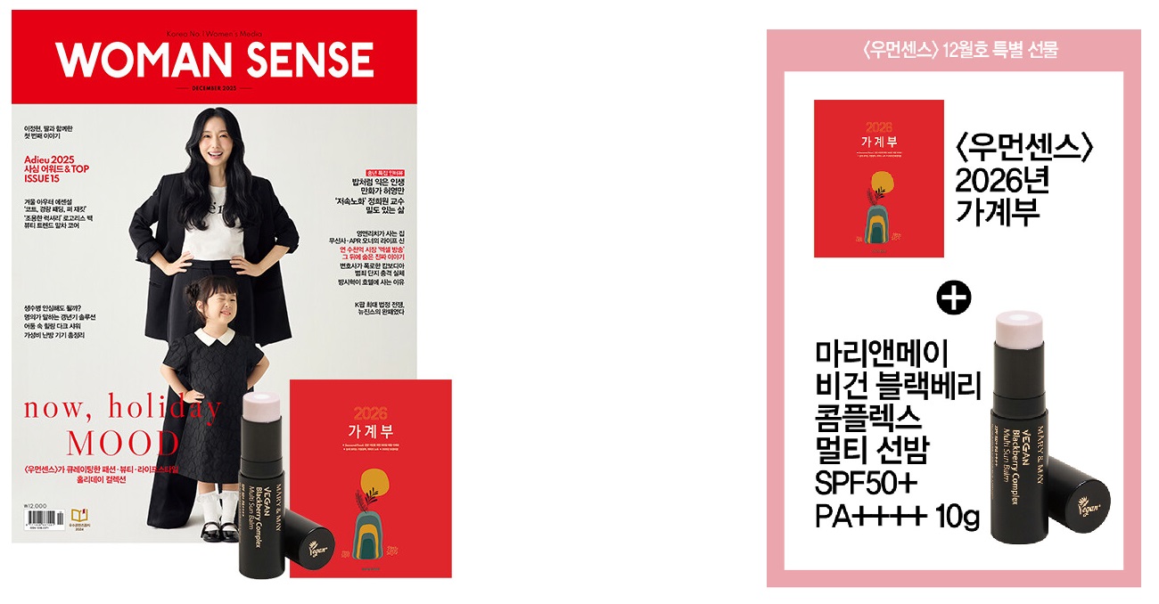우먼센스C형-2025년-12월호