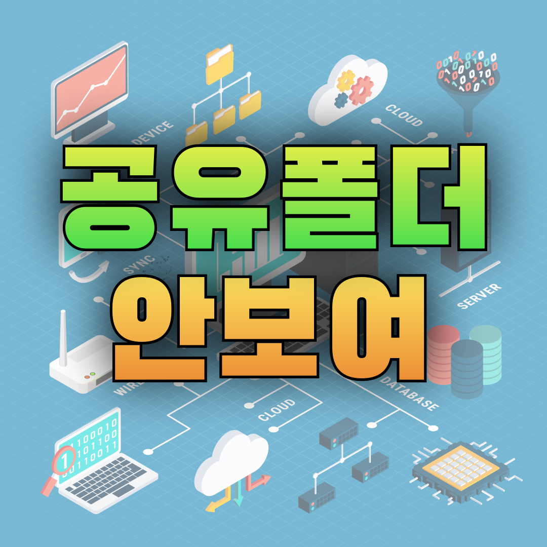 윈도우11PC에서 윈도우 10PC 공유폴더를 볼 수 없을 때