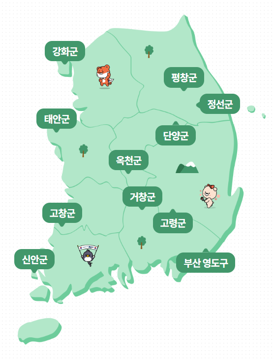 여행 지역 혜택 확인 방법