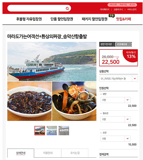 제주도 맛집 안내