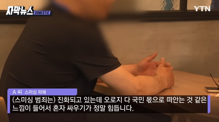 휴대전화 해지 및 해킹 사건 분석