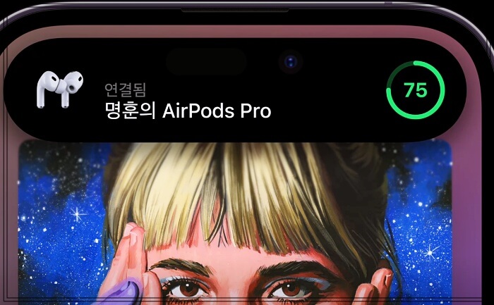 아이폰14프로_다이내믹아일랜드_예시