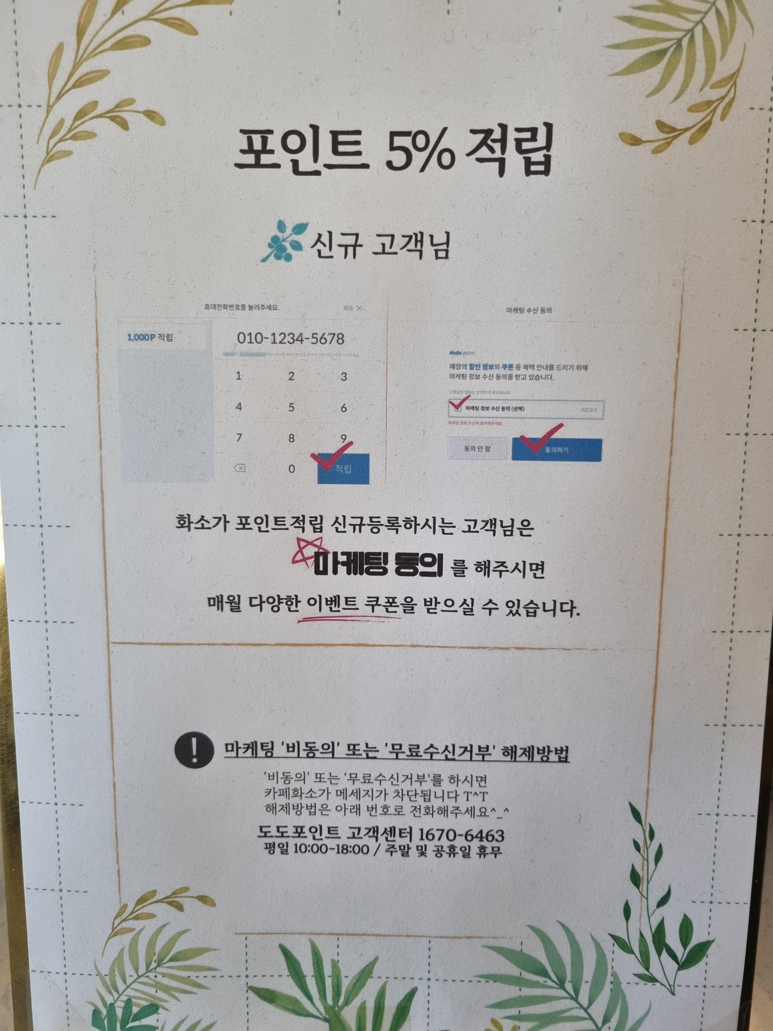 계양구 카페 화소가 적립