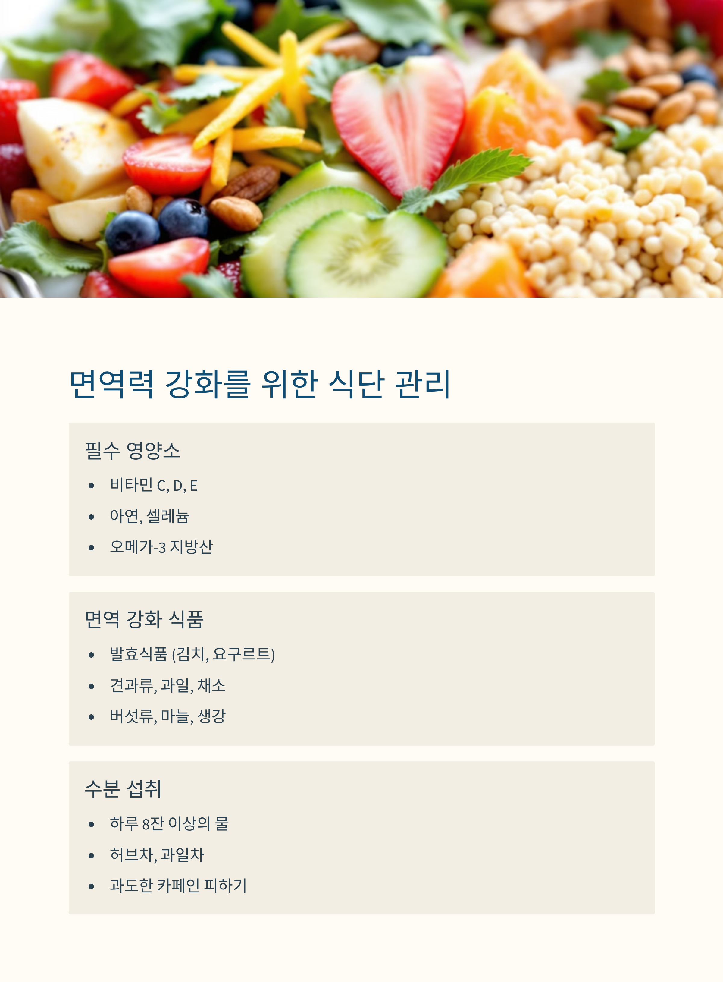 독감 예방주사 효과 기간은 B형 독감 예방에 필요한 3~6개월 면역력 관리법