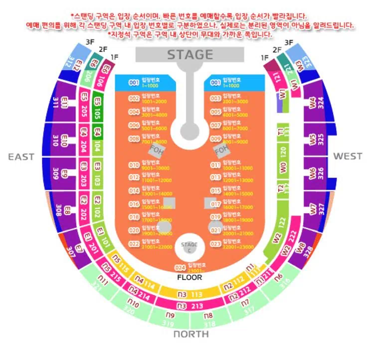 2025 콜드플레이 내한공연, 콘서트 좌석 배치도, 세부좌석 이미지