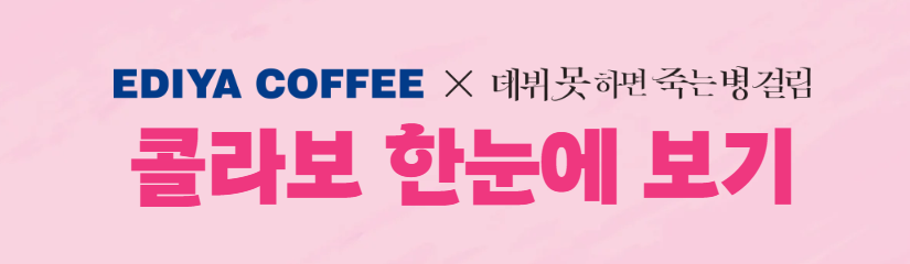 콜라보