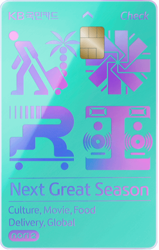 노리2체크카드-글로벌