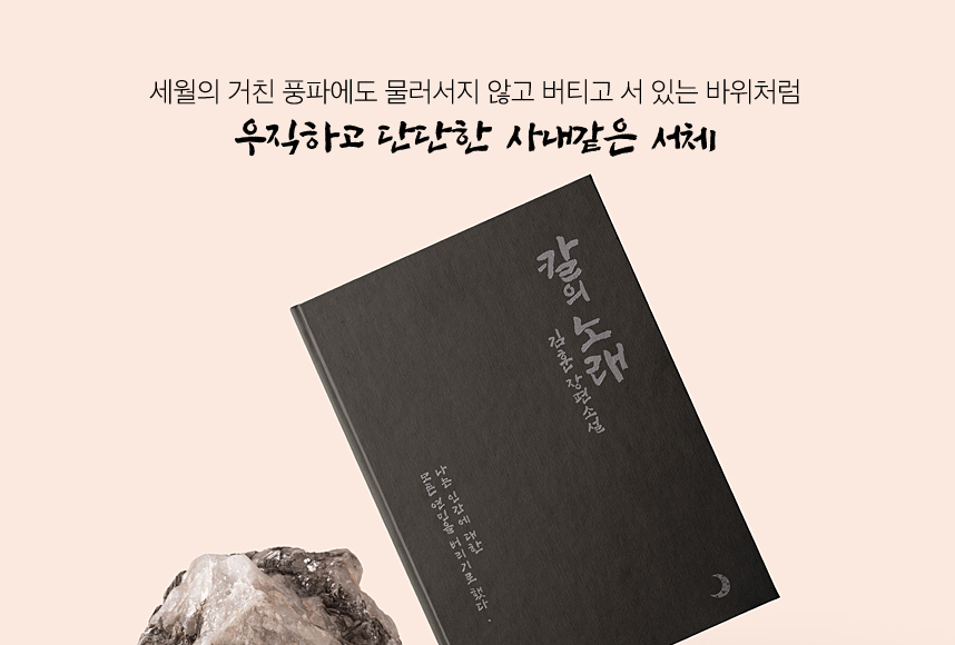 상상토끼 정묵바위체 - 상업용 무료폰트 다운로드
