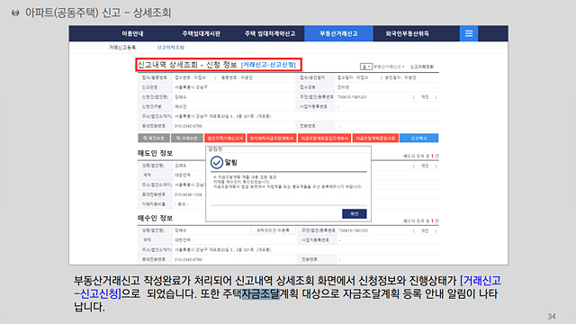 자금조달계획서 대상, 작성 방법 총 정리(양식 포함)