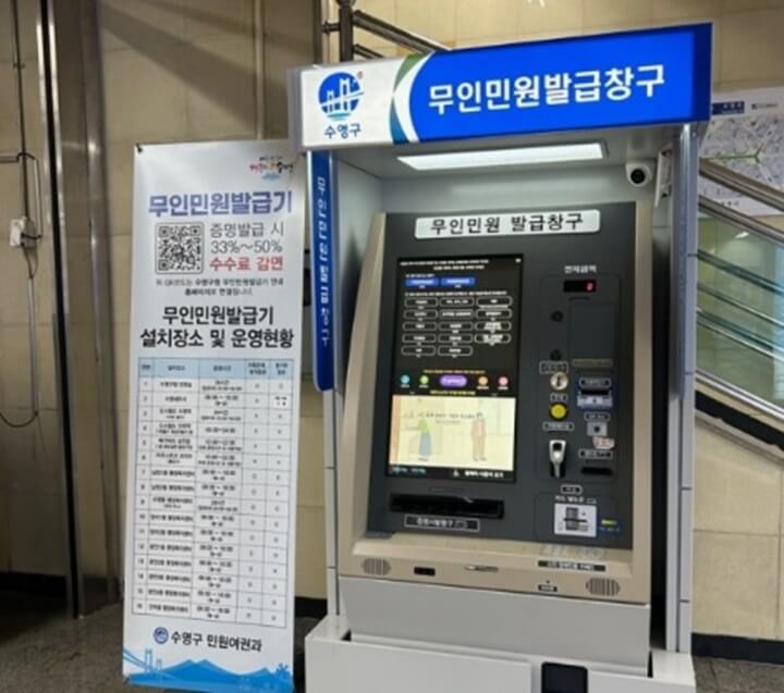 주민등록등본-인터넷발급