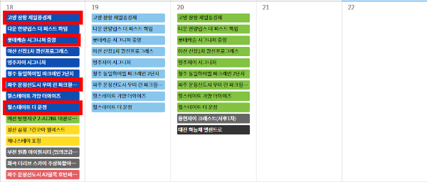 청약일정