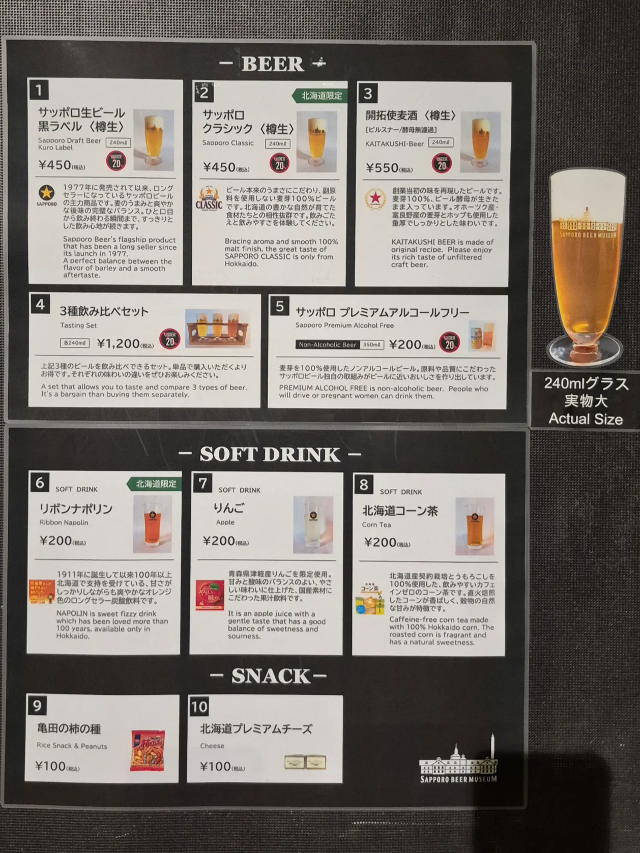 삿포로 맥주