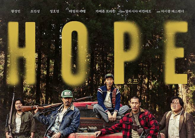영화 호프 관객100만 돌파