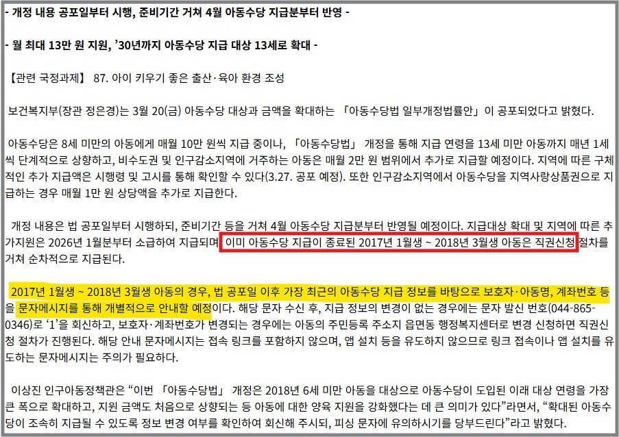 17년생 아동수당