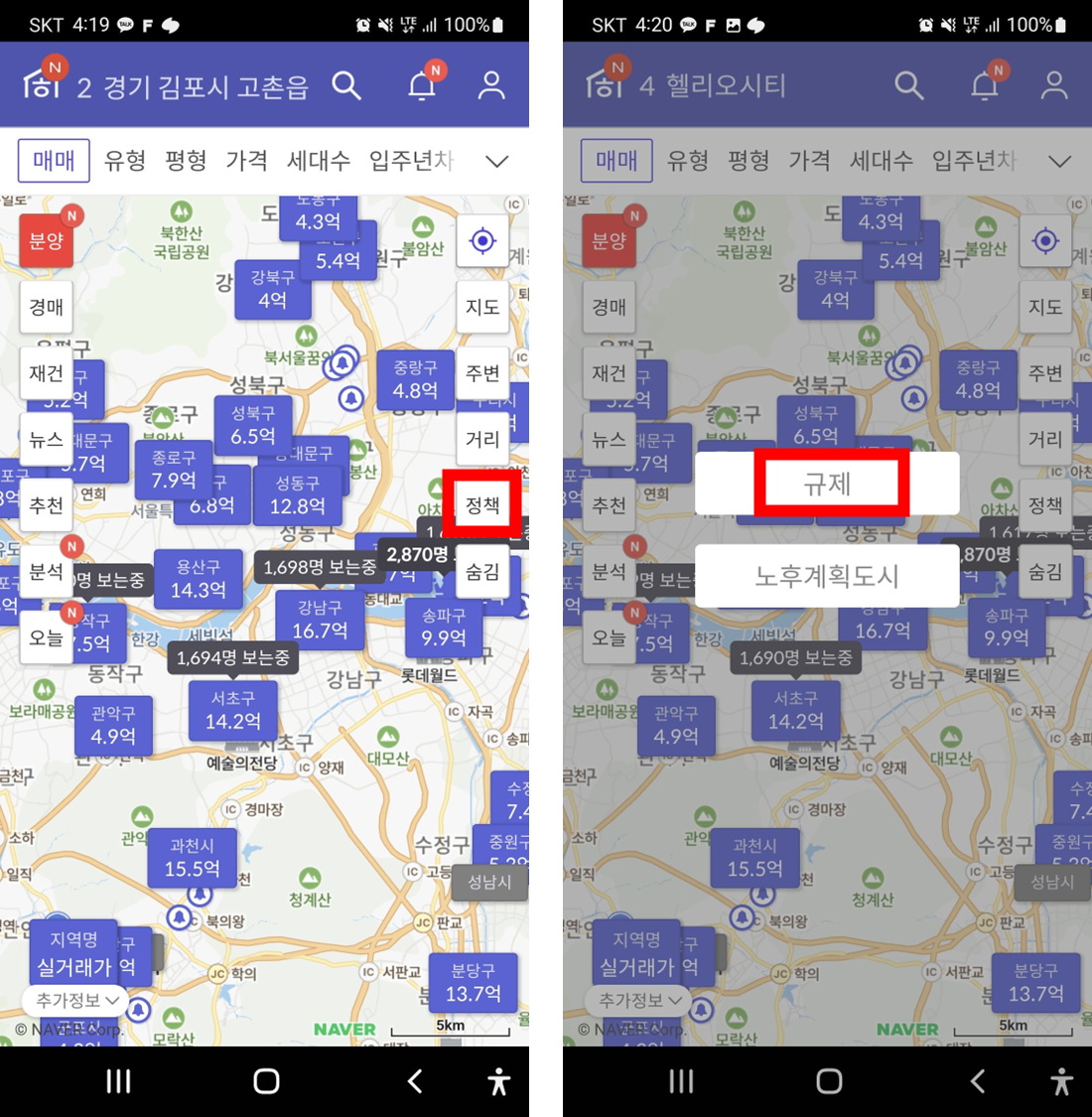 호갱노노-모바일앱-규제-현황-메뉴-위치