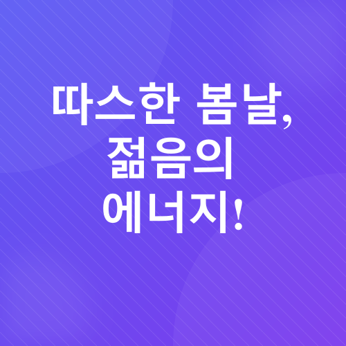 일상 블로그_1