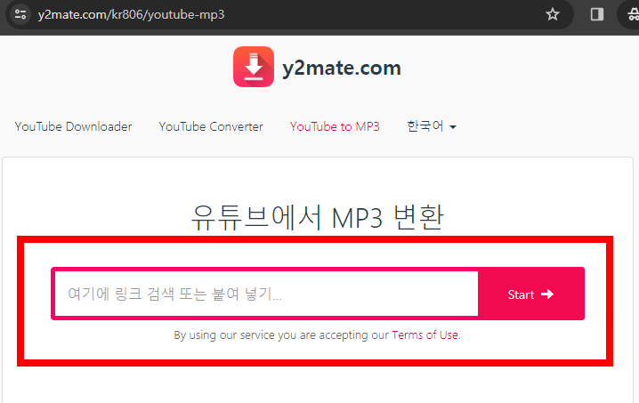 유튜브 음원 다운로드 하는 방법