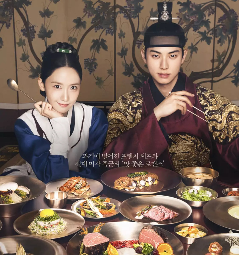 채홍 뜻 연산군 채홍 뜻과 드라마 폭군의 셰프 채홍의 의미