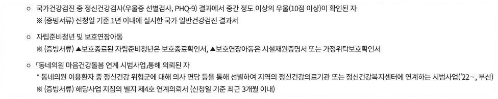 선정기준 안내 이미지2