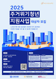 청년 월세대출 자격 알아보기