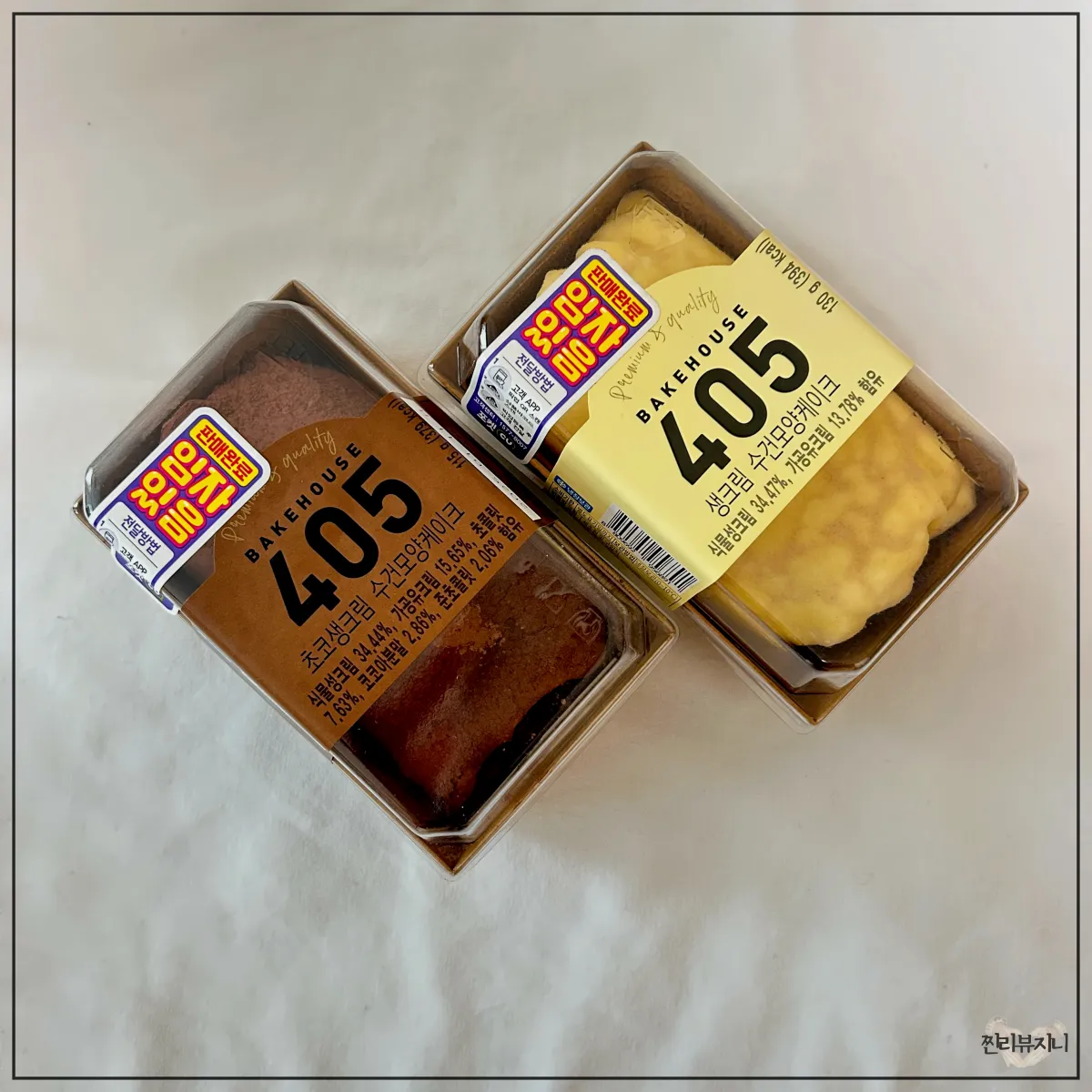 CU-편의점-수건케이크-2종-기본맛-초코맛