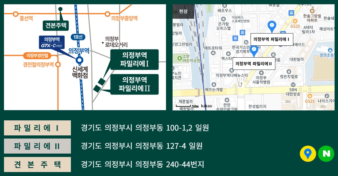 의정부역 파밀리에2 견본주택