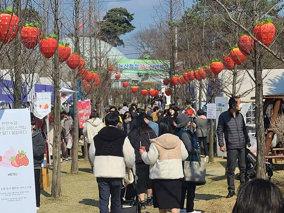 2024-논산-딸기축제