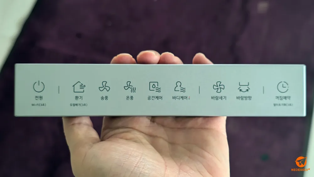 다양한 모드를 켜고 끌 수 있는 LG 바스에어를 위한 리모컨입니다.