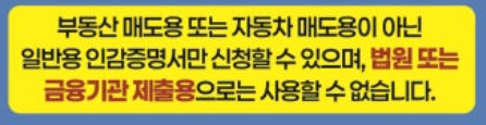 인감증명서온라인발급