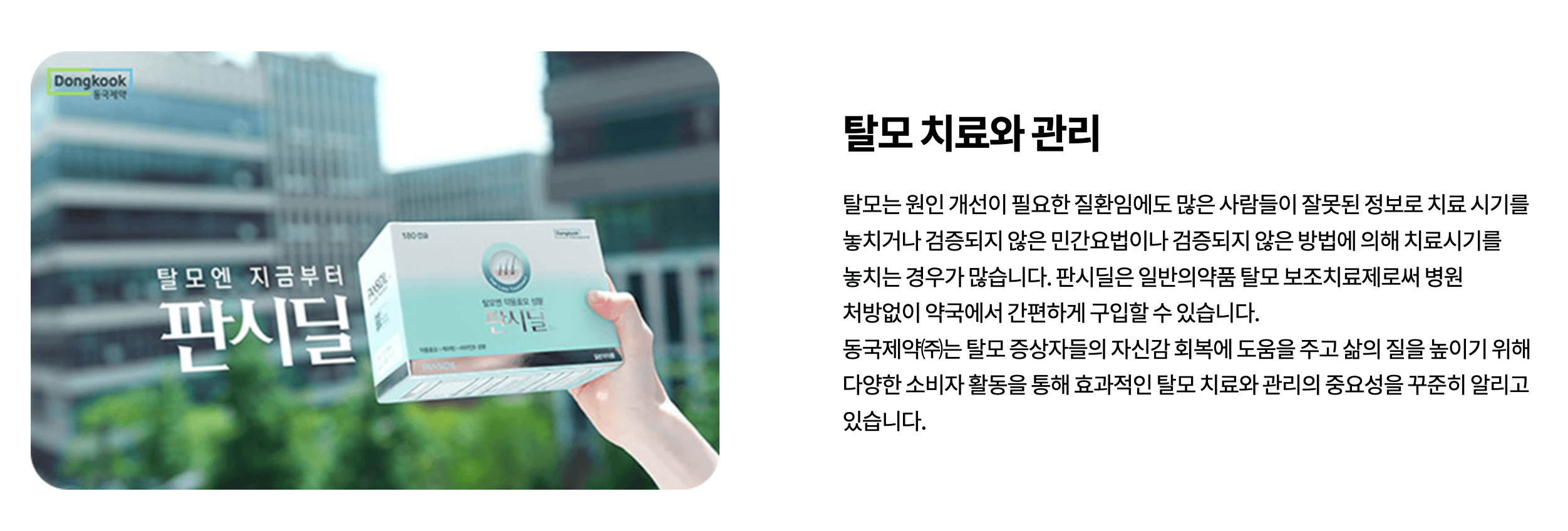 판시딜 가격6